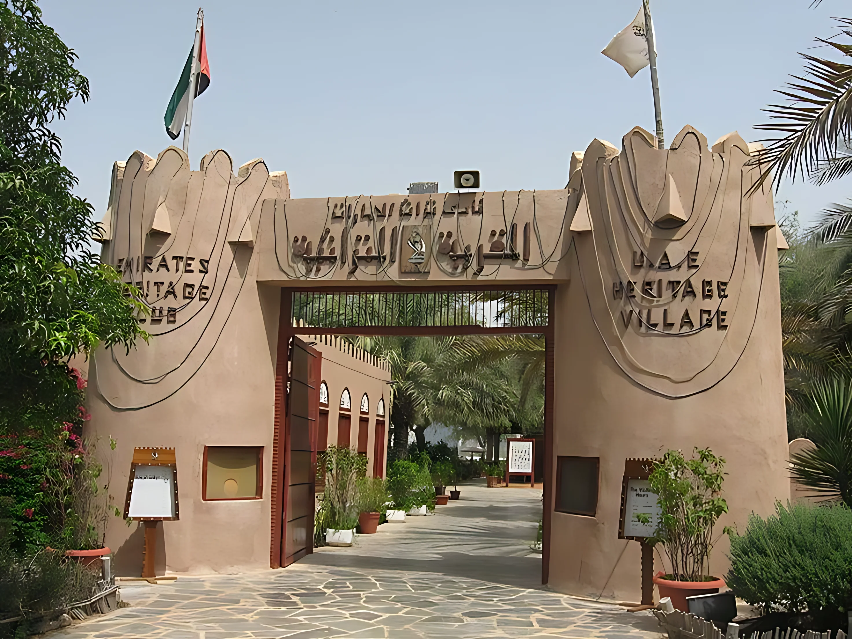 Traditional entrance gate at Dubai Heritage Village